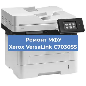 Ремонт МФУ Xerox VersaLink C7030SS в Екатеринбурге